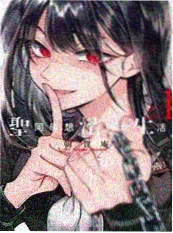 念念无明更新封面